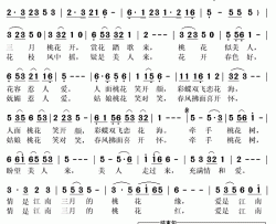 江南三月桃花开简谱(歌词)-文竹演唱-秋叶起舞记谱上传