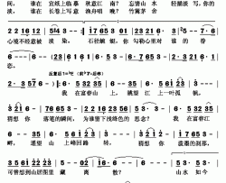 富春山居图简谱(歌词)-徐晶晶演唱-秋叶起舞记谱上传