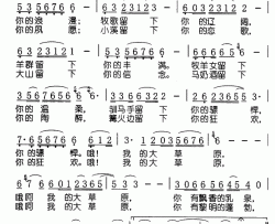 我的大草原简谱(歌词)-康姆演唱-Z.E.Z.记谱制作