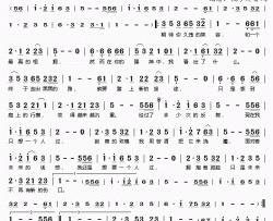 只想一个人过简谱(歌词)-冷漠演唱-桃李醉春风记谱