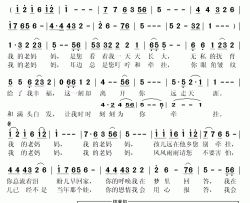 我的老妈妈简谱(歌词)-徐方演唱-秋叶起舞记谱上传