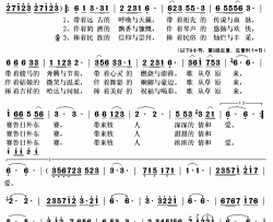 歌从草原来简谱(歌词)-呼延玳每演唱-秋叶起舞记谱上传