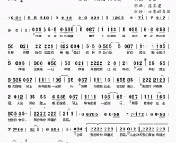 爱的旅程简谱(歌词)-王语心陈玉建演唱-桃李醉春风记谱