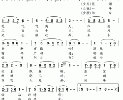 葬花吟简谱(歌词)-红楼梦插曲-谱友好心情999上传