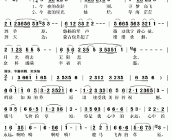 寻梦到草原简谱(歌词)-家园演唱-秋叶起舞记谱上传