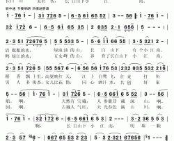 长白山下小江南简谱(歌词)-接厚芳演唱-秋叶起舞记谱