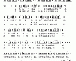 吉祥的蒙古袍简谱(歌词)-天边演唱-秋叶起舞记谱