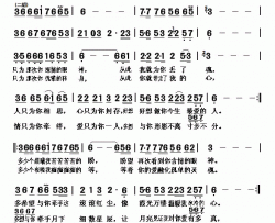 多想做你最爱的人简谱(歌词)-望海高歌演唱-张英记谱