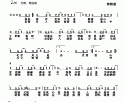 天天想你简谱-全芳词 株株曲