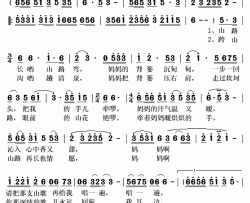 山路弯弯简谱(歌词)-阎维文演唱-秋叶起舞记谱上传