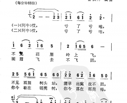 眼望青山难出笼简谱-电影《刘三姐》选曲