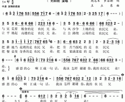 农民兄弟简谱(歌词)-刘和刚演唱-秋叶起舞记谱上传