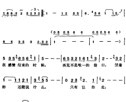 邓丽君演唱金曲：不着痕迹简谱-洪光达词/[日]松井五郎曲