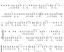 你最珍贵简谱(歌词)-张学友高慧君演唱-桃李醉春风记谱