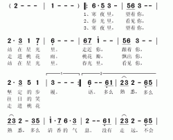 桃花雨简谱(歌词)-姚贝娜演唱-秋叶起舞记谱