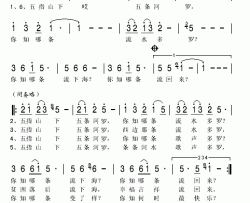 五指山歌简谱(歌词)-秋叶起舞记谱