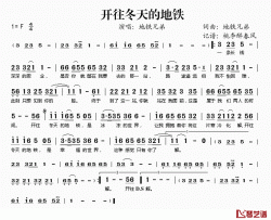 开往冬天的地铁简谱(歌词)-地铁兄弟演唱-桃李醉春风记谱