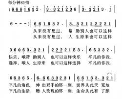 蚂蚁部落简谱-阡寒词 姜金富曲