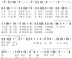 五里杏花村简谱(歌词)-沈欣演唱-秋叶起舞记谱