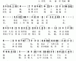 圣洁的敖包简谱(歌词)-奥云格日乐演唱-秋叶起舞记谱上传