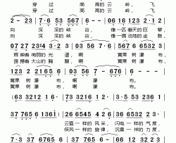 黄果树瀑布简谱-殷文华演唱