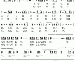 情牵敖包简谱(歌词)-孟根花演唱-秋叶起舞记谱上传