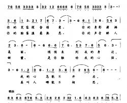 我的爱永远属于你简谱-无为词 无为曲