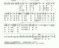 翻身农奴把歌唱简谱(歌词)-才旦卓玛演唱-岭南印象曲谱