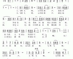 飞吧心中的歌简谱(歌词)-雷佳演唱-秋叶起舞记谱