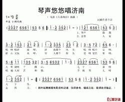 琴声悠悠唱济南简谱(歌词)-秋叶起舞记谱