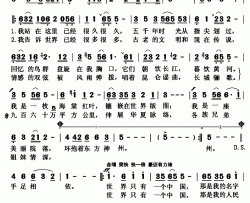 我是中国简谱(歌词)-朱虹演唱-秋叶起舞记谱上传