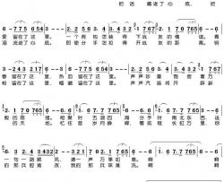 告别军营简谱(歌词)-王莹演唱-潘明记谱