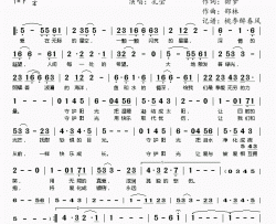 守护阳光简谱(歌词)-孔莹演唱-桃李醉春风记谱