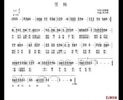 雪梅简谱-张国强词 车兴明曲