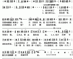  花开的季节请你来草原简谱(歌词)-柴文利演唱-秋叶起舞记谱上传