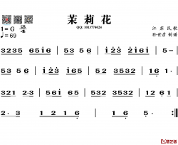 茉莉花简谱-葫芦丝谱