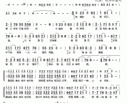 来生相见的记号简谱(歌词)-师鹏、衡越演唱-桃李醉春风记谱