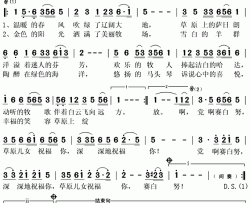 草原儿女祝福你简谱(歌词)-白云龙演唱-秋叶起舞记谱上传