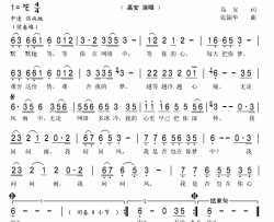 我是否也在你心中简谱(歌词)-高安演唱-秋叶起舞记谱