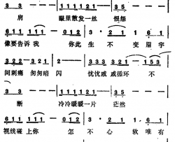 一生不变简谱-向雪怀词/彭承松范俊益曲李克勤-