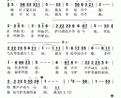 我为草原许个愿简谱(歌词)-双鹰演唱-秋叶起舞记谱上传