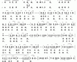 望穿秋水雁孤啾简谱(歌词)-许岚岚演唱-君羊曲谱