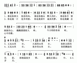 又见山里红简谱(歌词)-祁隆演唱-秋叶起舞记谱上传