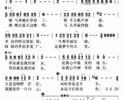 草原就是我的家乡简谱(歌词)-琪琪格演唱-秋叶起舞记谱上传