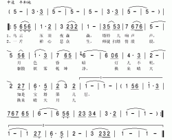 晴空月儿明简谱(歌词)-迟重瑞演唱-秋叶起舞记谱