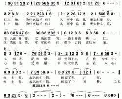 永远的红土情简谱(歌词)-温霖演唱-秋叶起舞记谱上传