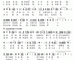 我的老妈妈简谱(歌词)-贾双辉演唱-秋叶起舞记谱