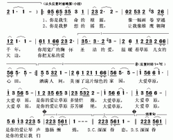 大爱草原简谱(歌词)-敖都演唱-秋叶起舞记谱上传