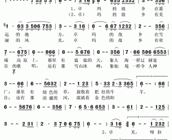 卓玛的故乡简谱(歌词)-卓玛央宗演唱-秋叶起舞记谱上传