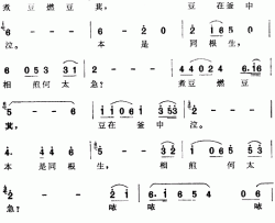 七步诗简谱-电视剧《三国演义》插曲